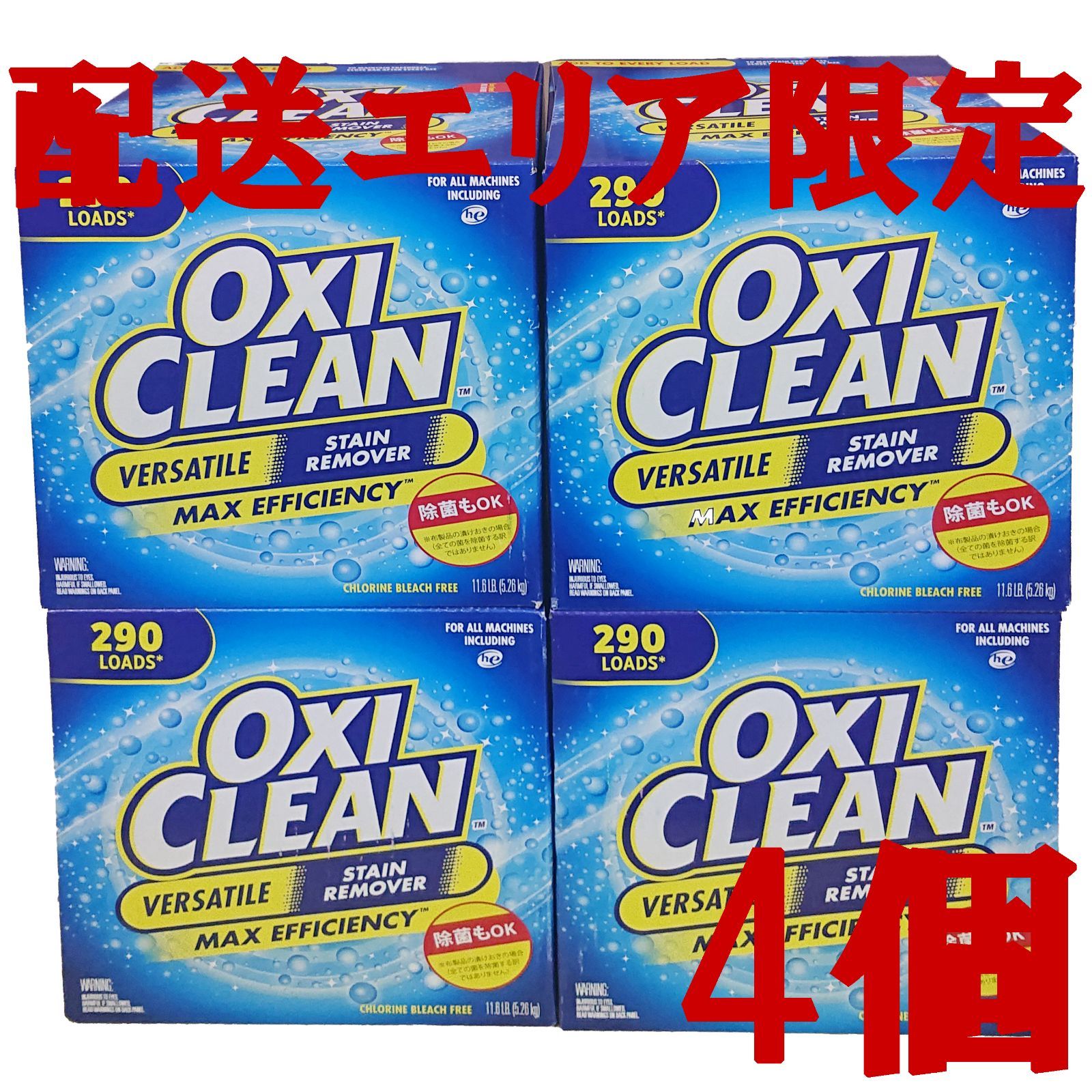 特価商品 コストコ コストコ オキシクリーン OXI 5.26kg CLEAN CLEAN 