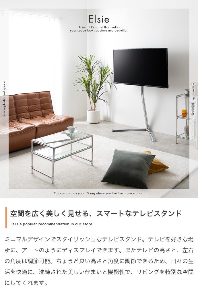 Elsie テレビスタンド - メルカリ
