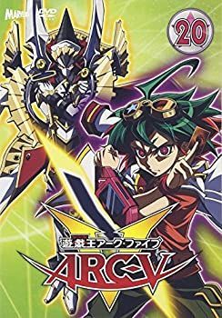 遊☆戯☆王ARC-V TURN-20 [DVD] 【公式通販】
