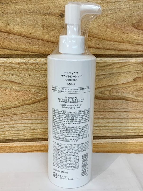 natsu様専用セルフィクス77 洗顔フォーム、化粧水、美容液、クリーム
