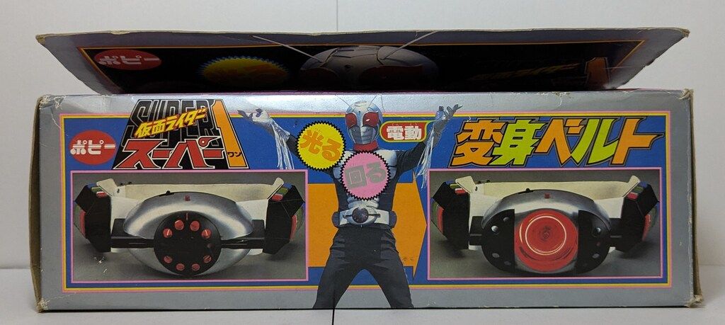 ポピー 光る回る！仮面ライダースーパー1変身ベルト ポピー 仮面