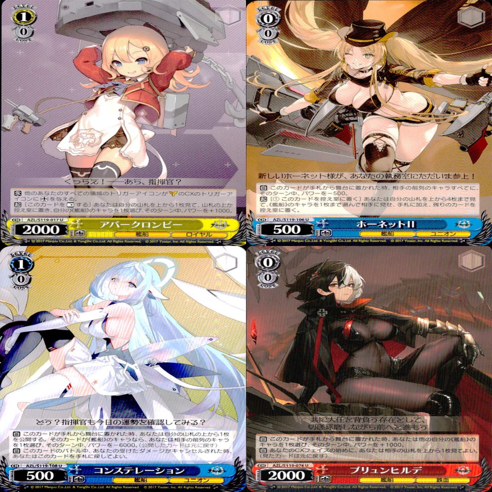 ヴァイスシュヴァルツ WS カード まとめ アズールレーン ヴァイスシュヴァルツ WS カード まとめ アズールレーン