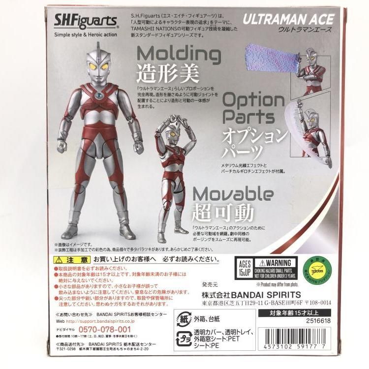 S.H.Figuarts ウルトラマンエース[69]