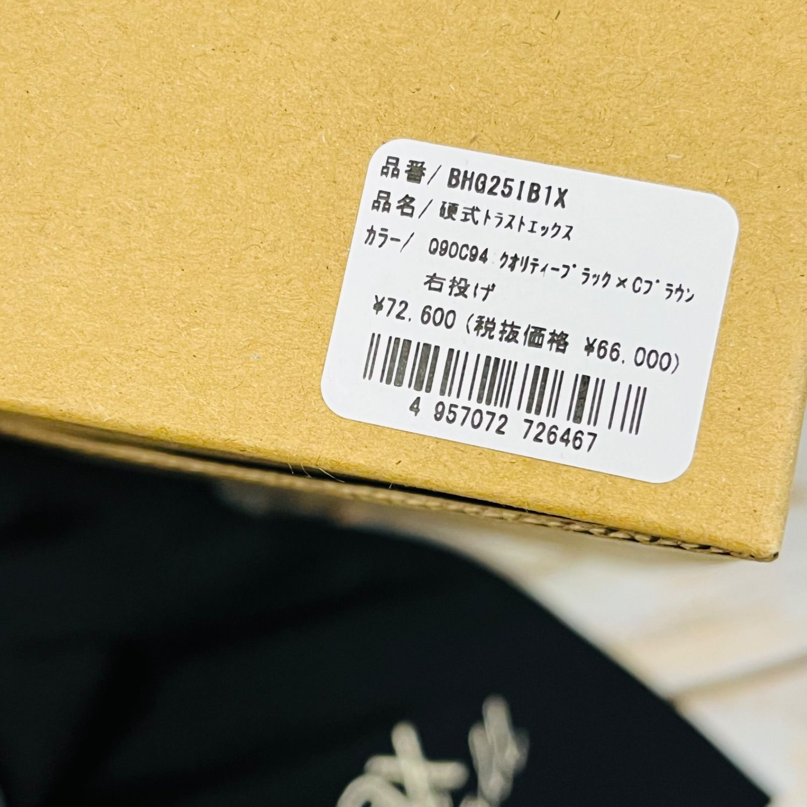 ザナックス 硬式野球グラブ