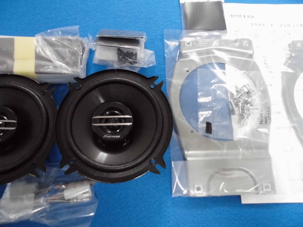 純正リヤスピーカー