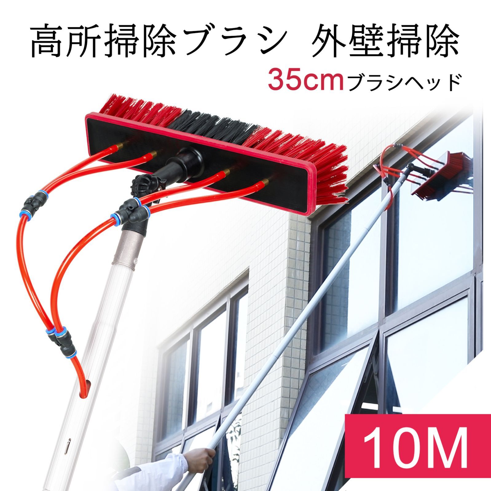 洗浄セット hw1338-10m