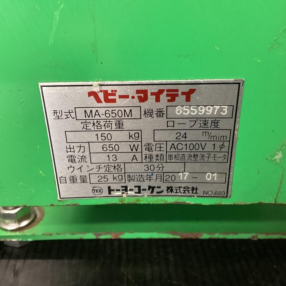 電動ウインチ 203