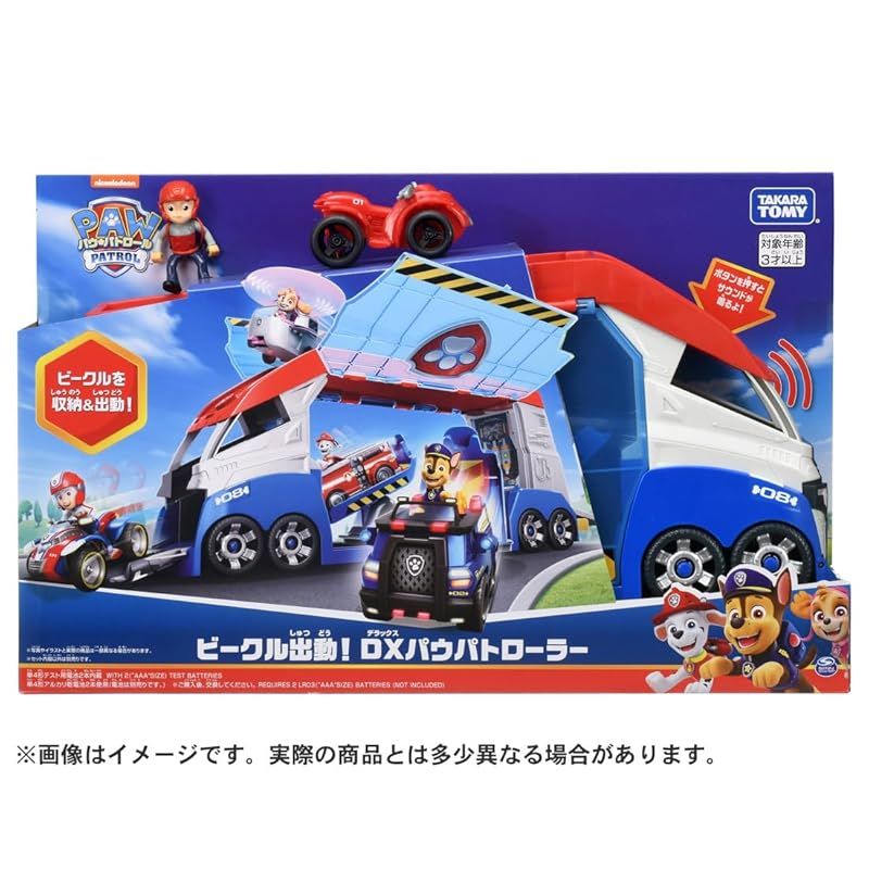 パウ･パトロール ビークル出動! DXパウパトローラー STEELWINDOWSANDDOORS_COM