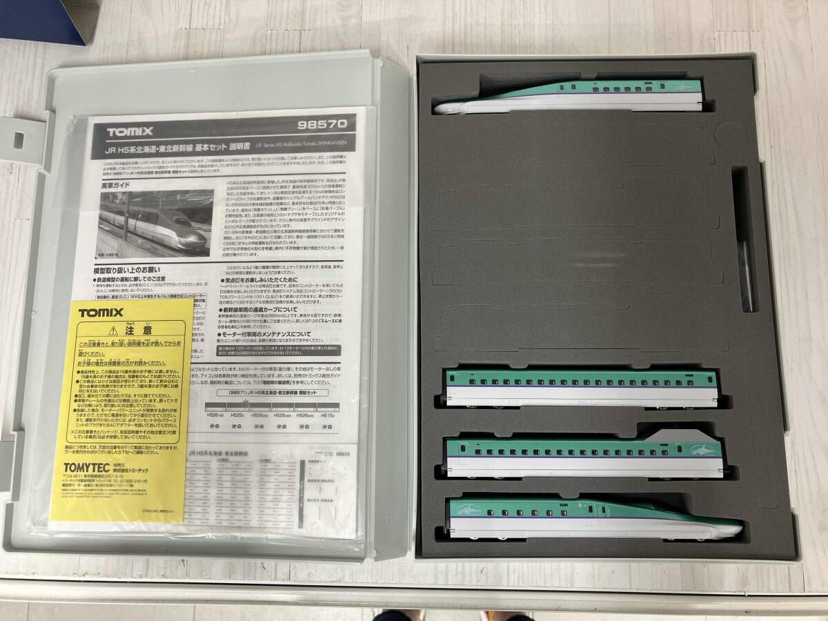 激安で季節を先取り。 ♥ Ｎゲージ TOMIX 98570 JR H5系北海道･東北新幹線基本セット トミックス 精力的な