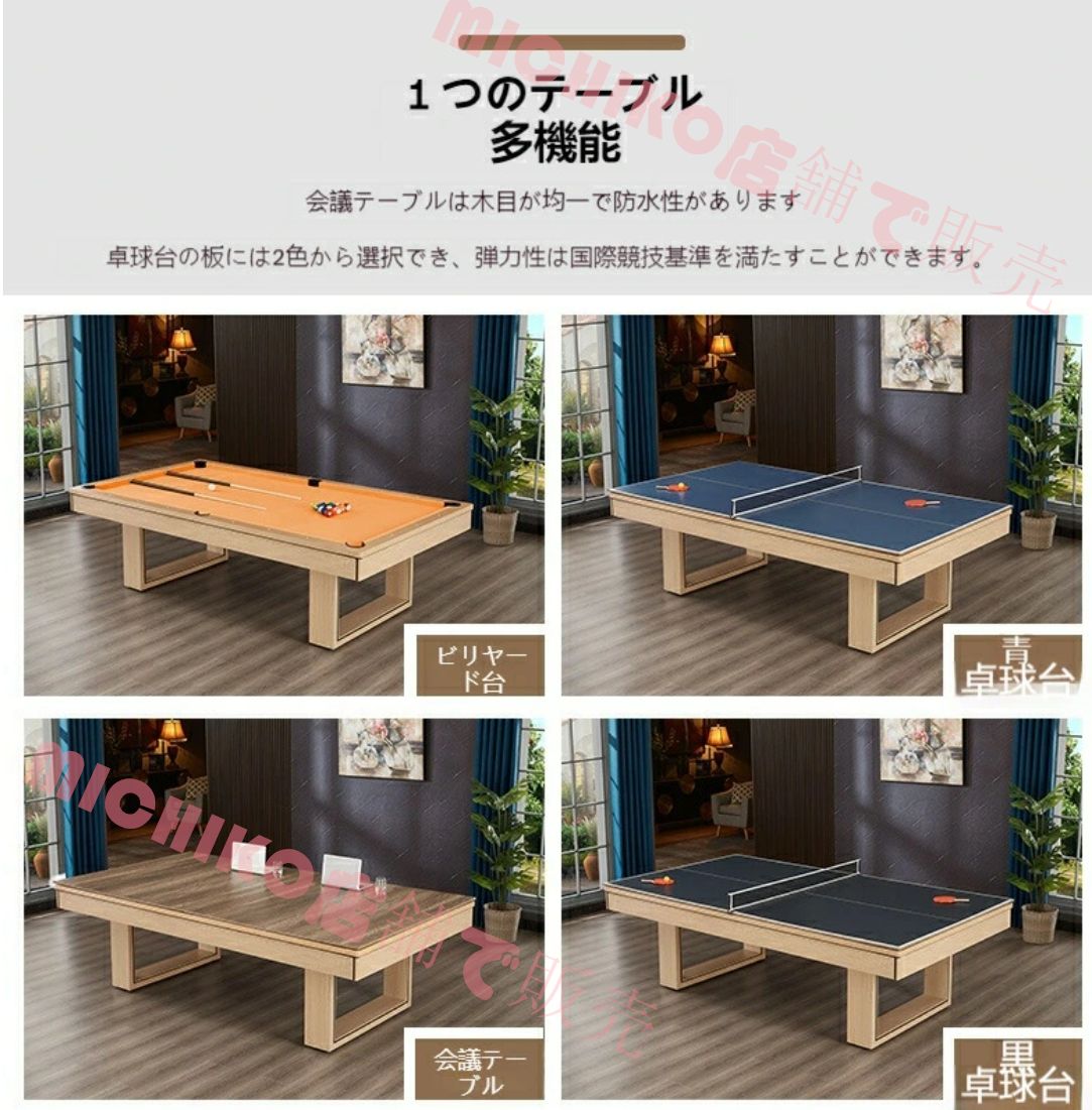 タイプビリヤード台 家庭用 室内 アメリカンブラックエイト 大人向け 卓球 3合1 卓球台 シンプル 木製 ビリヤード台 エンターテイメント 8フィ-ト