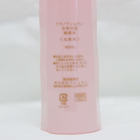 アシュラン　吉祥の光　精潤水　化粧水　2個セットスキンケア/基礎化粧品