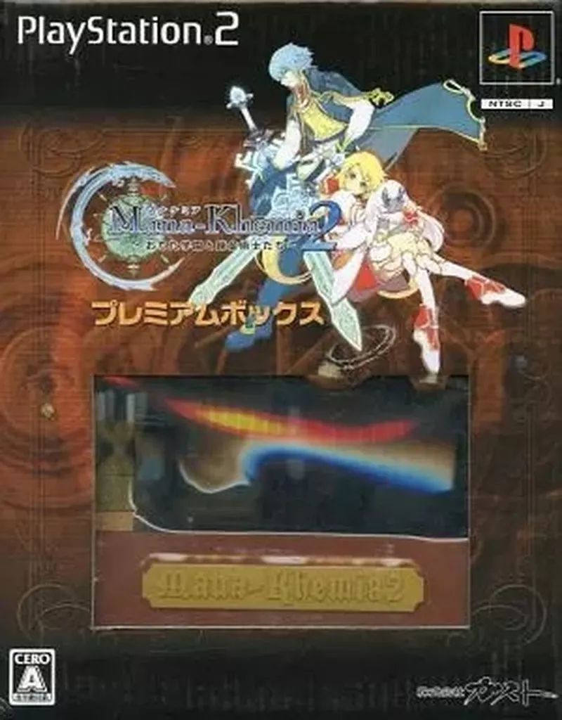 【非売品】マナケミア 〜学園の錬金術士たち〜 ガスト B2 サイズ ポスター 非売品】マナケミア 〜学園の錬金術士たち〜 ガスト B2 サイズ ポスター