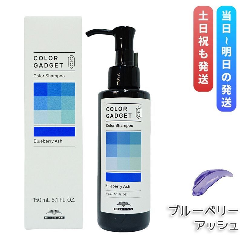 밀본 컬러 가젯 컬러 샴푸 블루베리 애쉬 150ml 밀본 헤어 케어 스타일링 컬러 가젯 헤어 컬러 (0712)