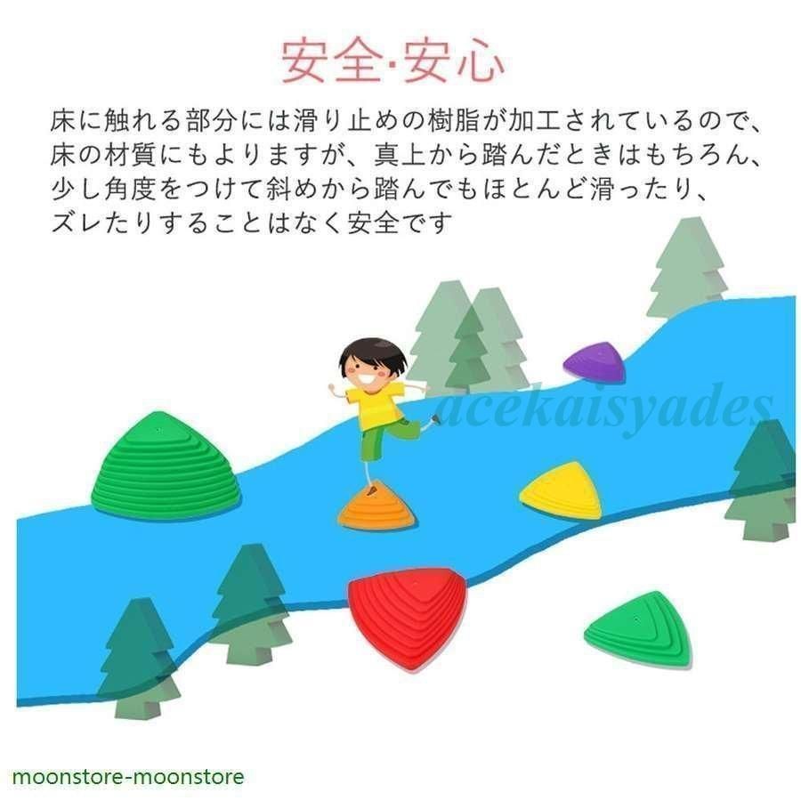 バランス 飛び石