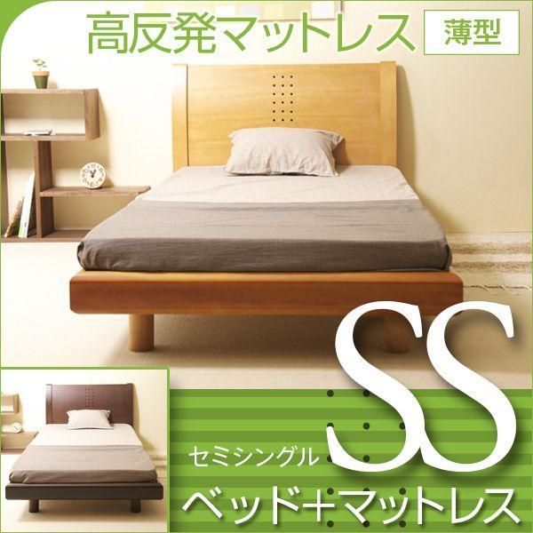 ベッド　マットレス付き　セミシングルサイズ　　NR704　SS　＋　高反発マットレス 薄型　K8-SS