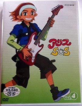 Amazon.co.jp: アリスSOS 第4巻 [DVD] : くまいもとこ, 豊口