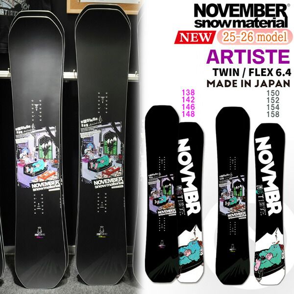 ATOMIC スノーボード 148 グラフィック グラトリ オールラウンド 25-26