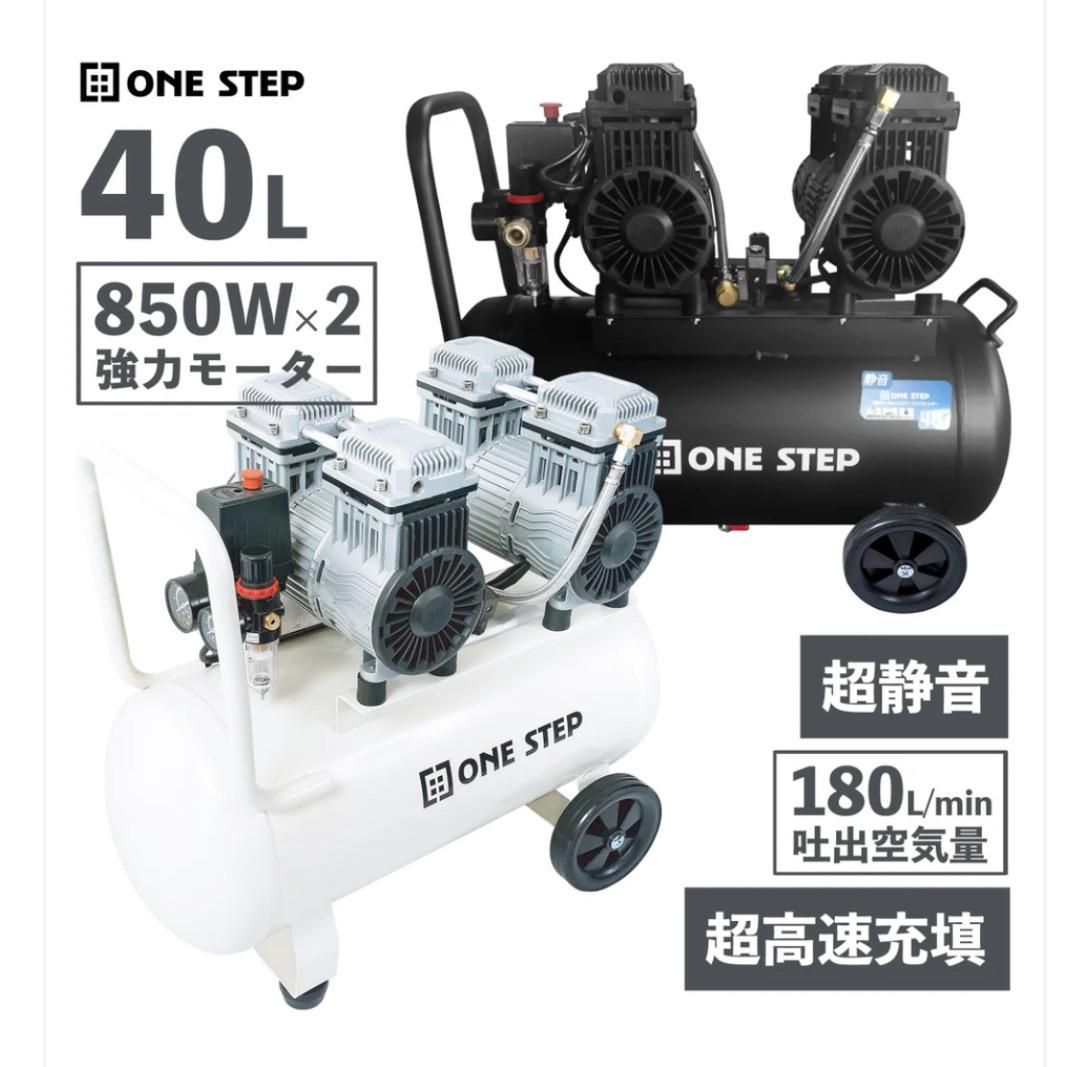 エアーコンプレッサー 100v 圧力計 業務用 40l オイルレス 静音ブラック ホワイト 黒 白