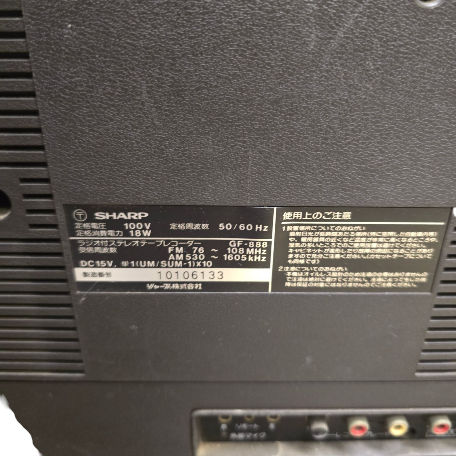 SHARP シャープ ダブルラジカセ GF-888 FM/AM 現状 昭和レトロ