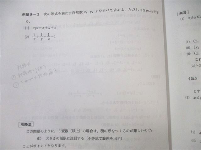 代々木ゼミナール 代ゼミ 東京大学 東大文科数学/予想問題演習 テキスト通年セット 未使用品 2022 計5冊 岡本寛 ☆ 023S0D 代々木ゼミナール 代ゼミ 東京大学 東大文科数学/予想問題演習