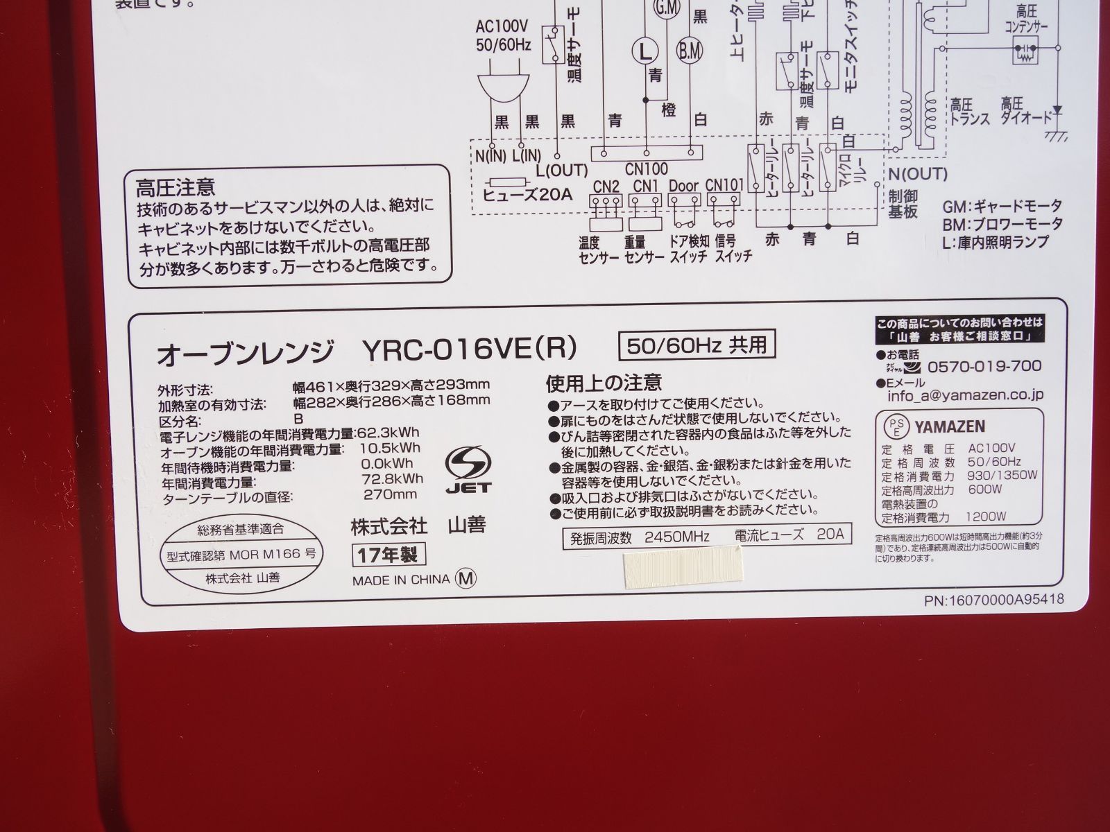 オーブンレンジ