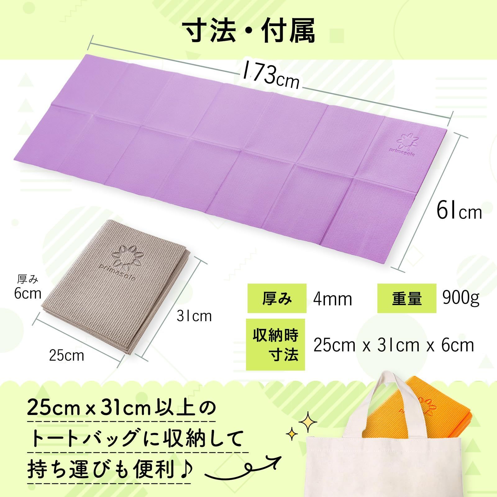 ヨガマット