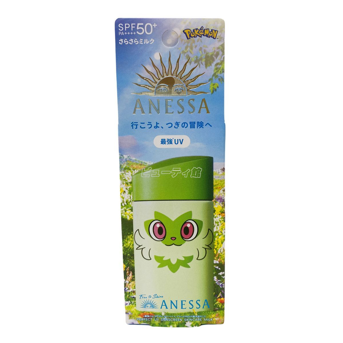 新品◊*゜アネッサ パーフェクトUV  スキンケアミルク NA 3個set アネッサ 3本セット パーフェクトUV スキンケアミルク NA 60ml