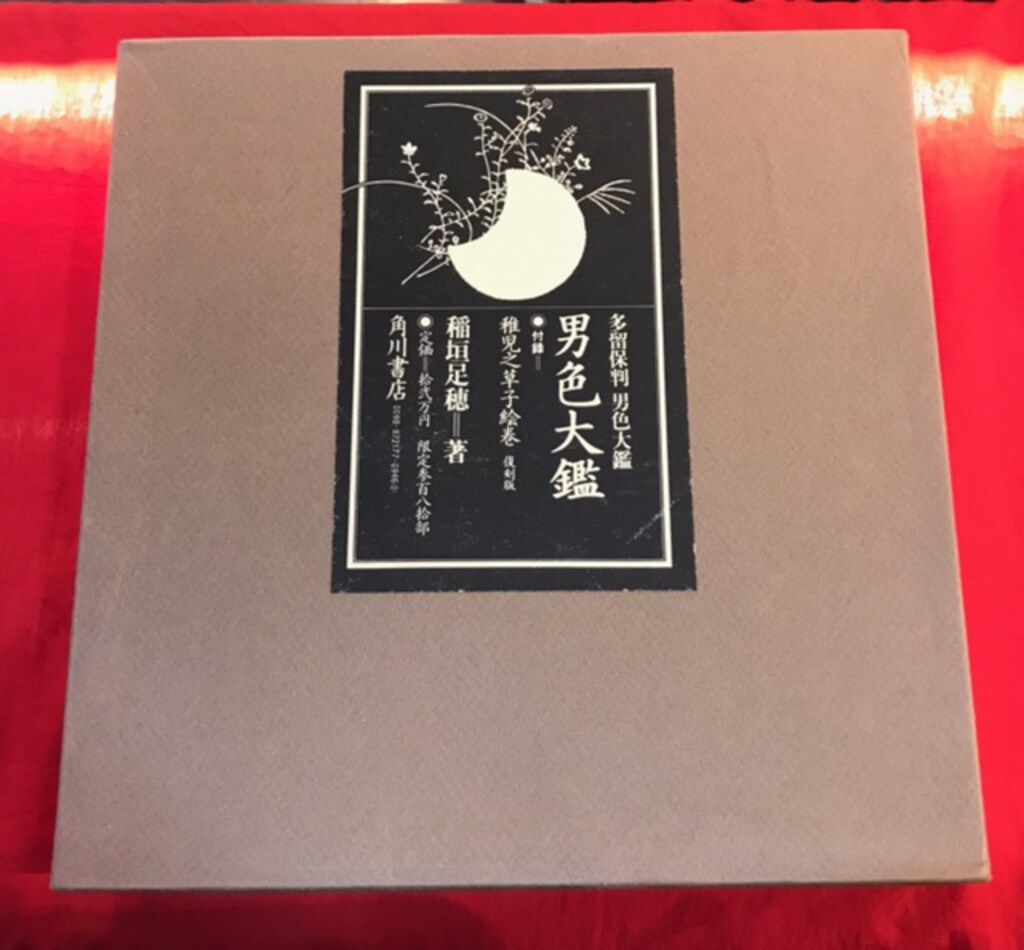 フランス法辞典／山口俊夫(著者) フランス法辞典 (東京大学出版会) - 山口 俊夫 | BookCellar