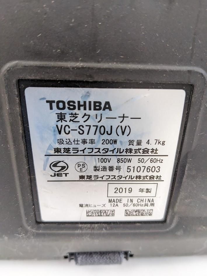 TOSHIBA 東芝 VC-S770J-V サイクロン掃除機 2019年製 TOSHIBA 東芝 VC-S770J-V サイクロン掃除機 2019年製 - メルカリ