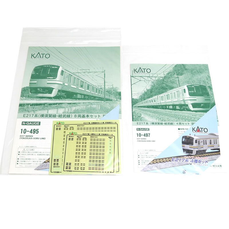 Amazon | 美品 KATO 10-495 10-496 10-497 E217系 横須賀 総武線