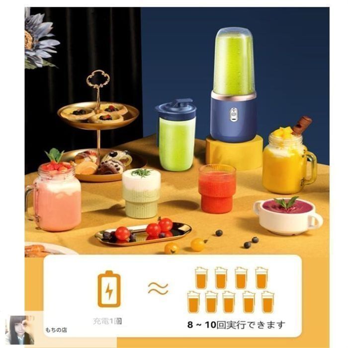 新品未使用】ポータブルブレンダー ジューサー小型 充電式