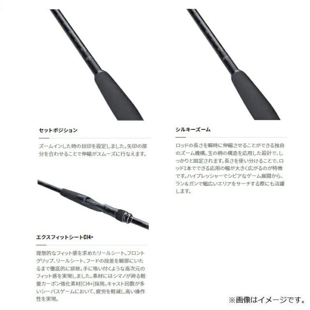 シマノ エクスセンスズーム S86-96M【大型商品】 | 釣具 釣り