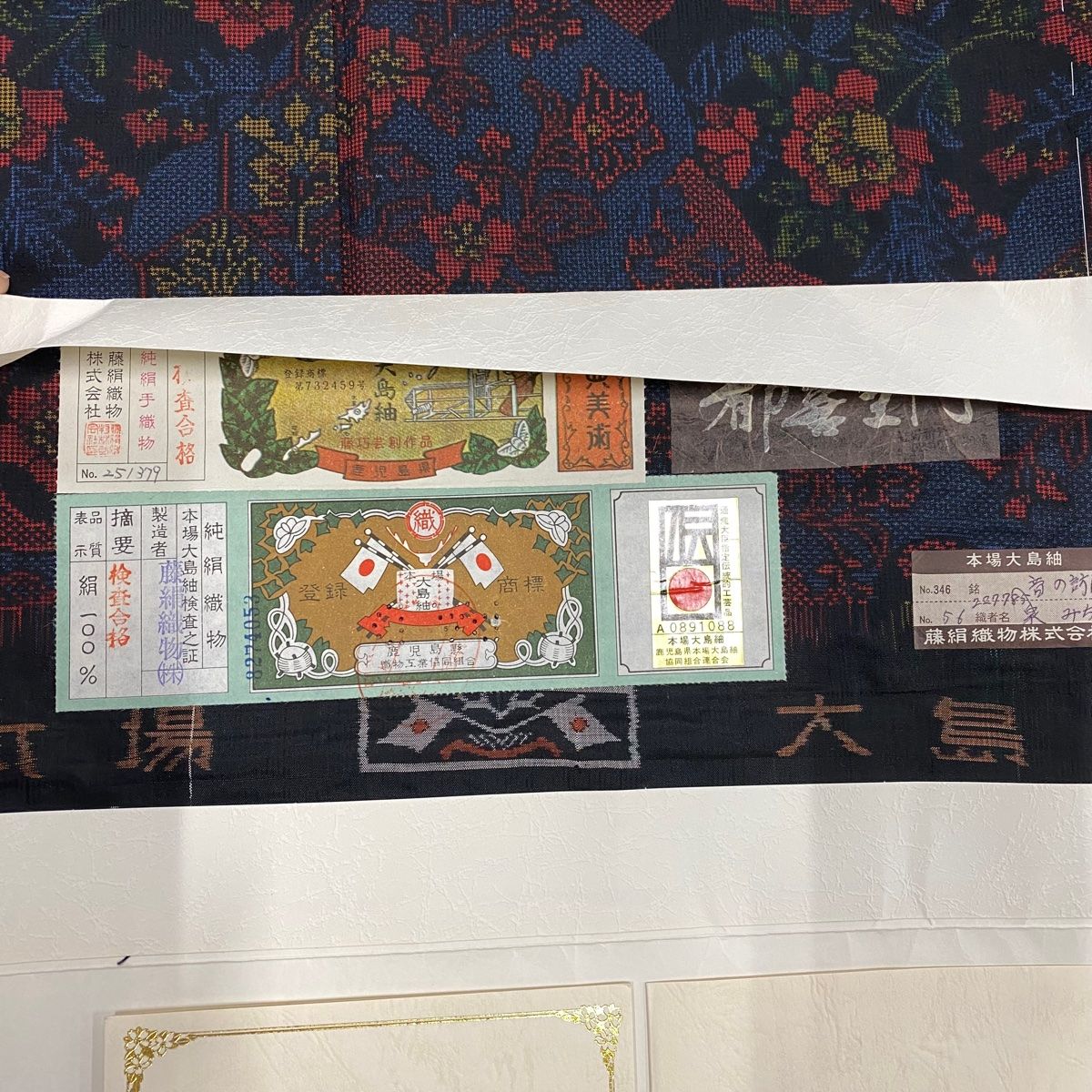 紺色 正絹