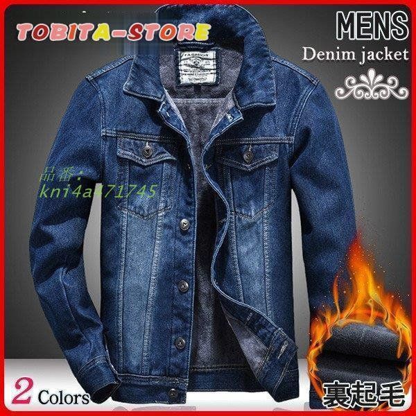 デニムジャケット メンズ 裏ボア ジャケット 裏起毛 長袖 アウター Gジャン カジュアル 防寒対策 大人 暖かい 秋冬 寒さ対策 保温性 kni4a471745