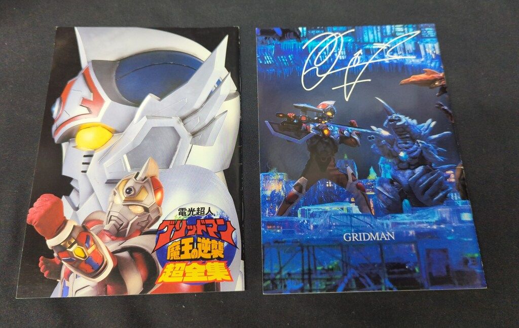 特撮DVD 電光超人グリッドマン DVD+CD! HYPER COMPLETE BOX