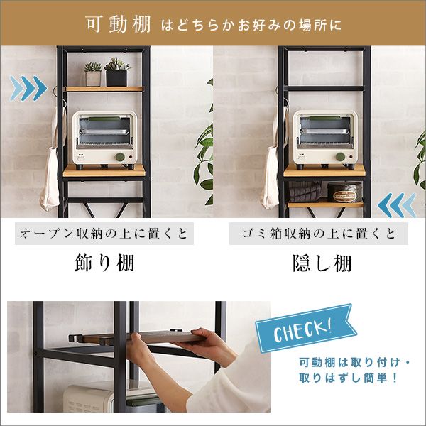 すきま収納タイプ 2801