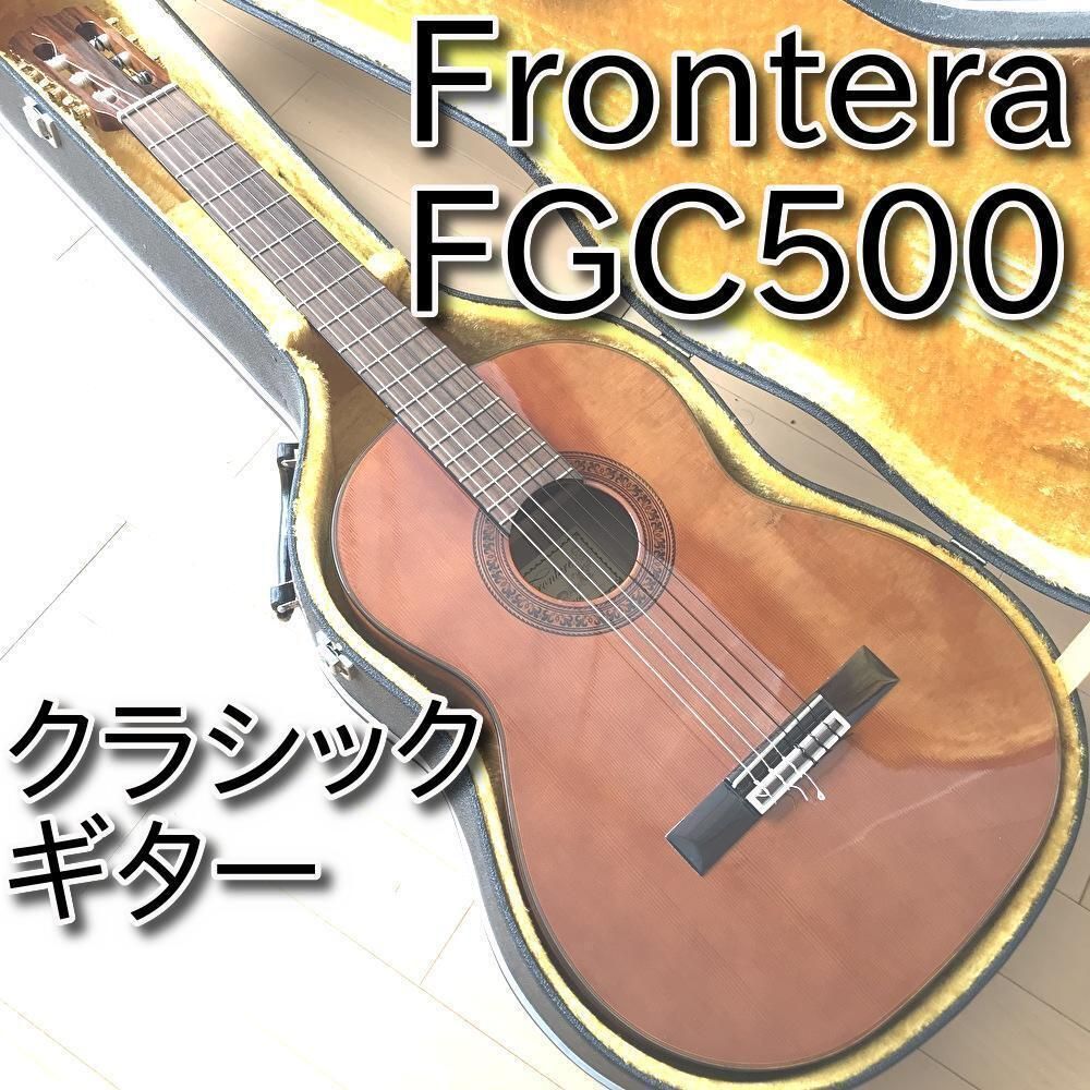 国内配送】 【美品】Frontere FGC-500C 島村楽器オリジナル クラシック 