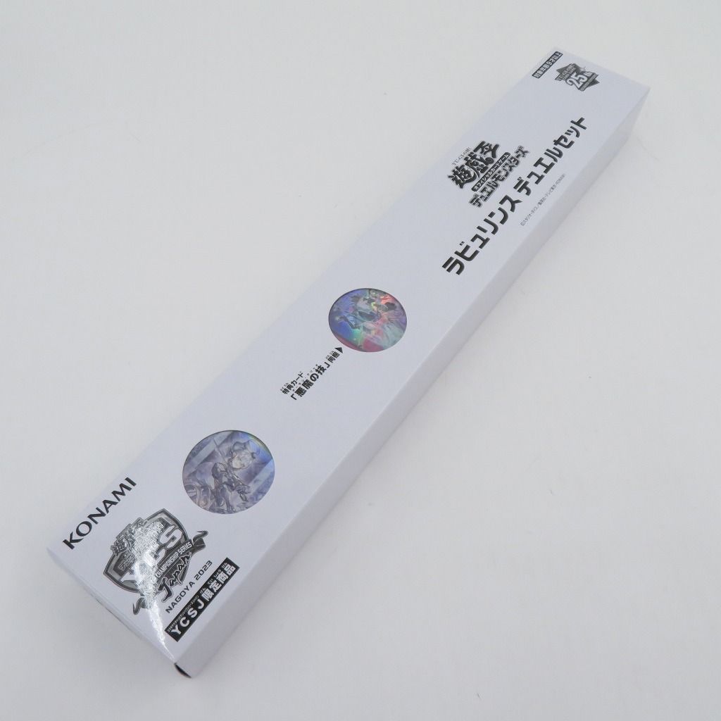 遊戯王ラビュリンスデュエルセット未開封 遊戯王ラビュリンスデュエルセット未開封 ラビュリンスデュエルセット