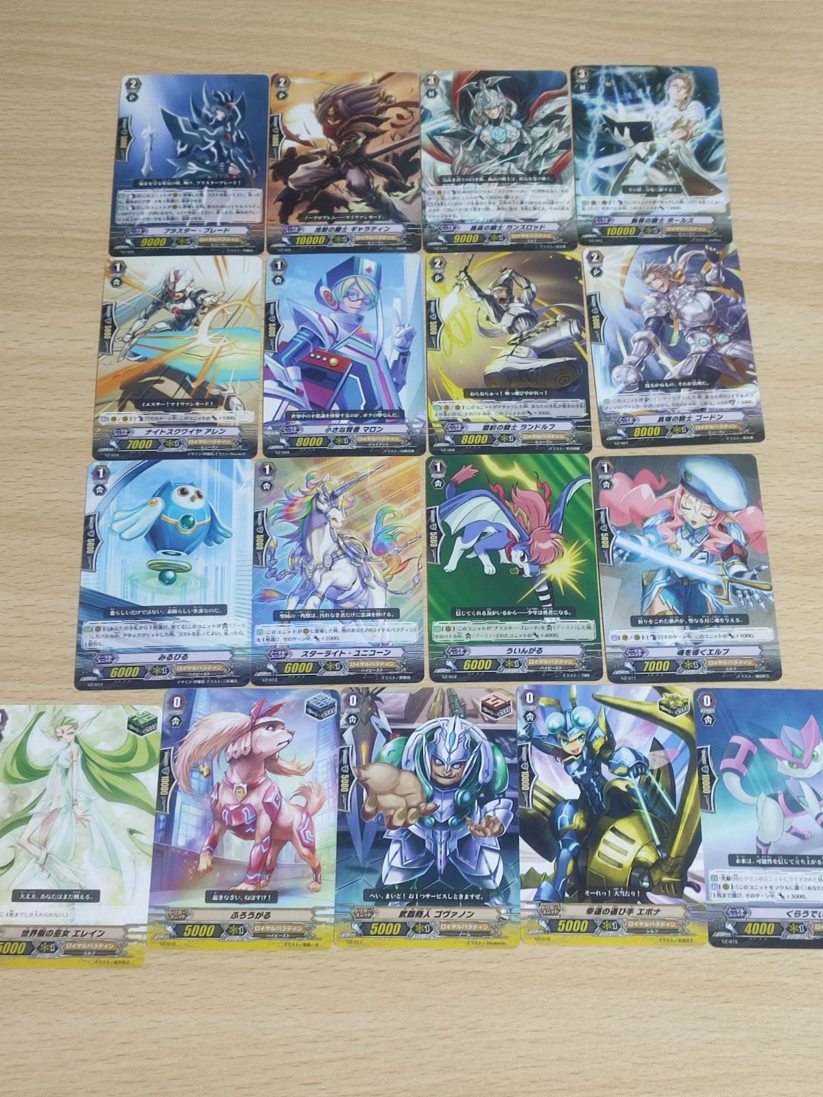 fy31 ヴァンガード/-/ロイヤルパラディン/ヴァンガード0 スタート