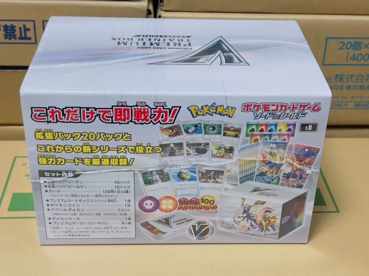 新品未開封 ポケモンカードゲーム ソード&シールド プレミアム