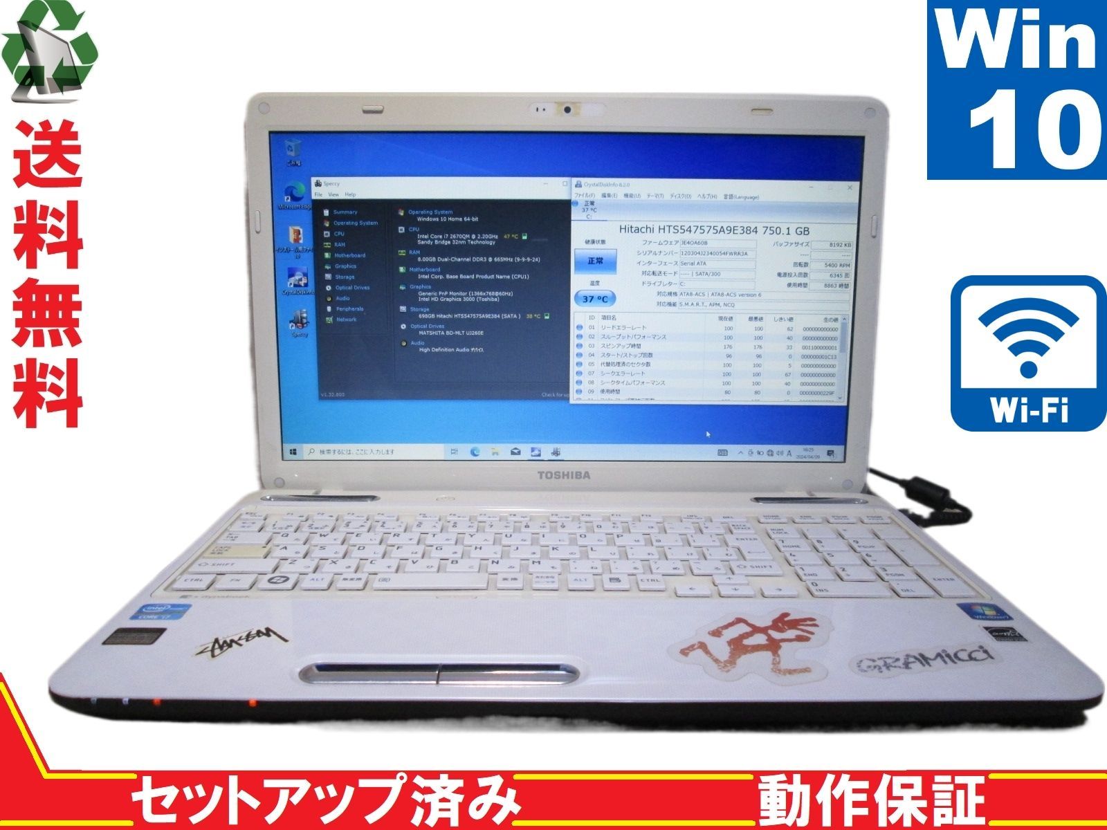 東芝 dynabook T451/58EW【Core i7 2670QM】 【Win10 Home】 ブルーレイ 長期保証 [88898] - メルカリ