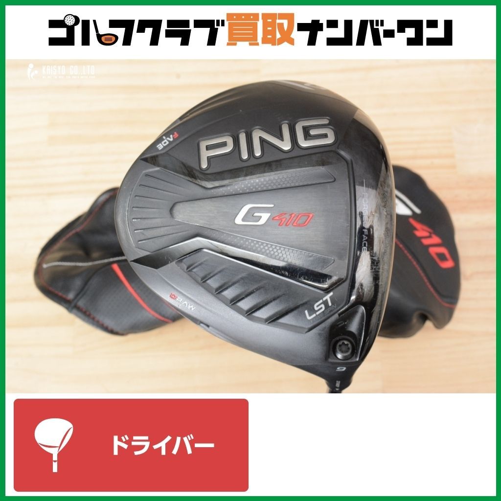 Ping G410 LST 9.0 driver head only Right-Handed golf from