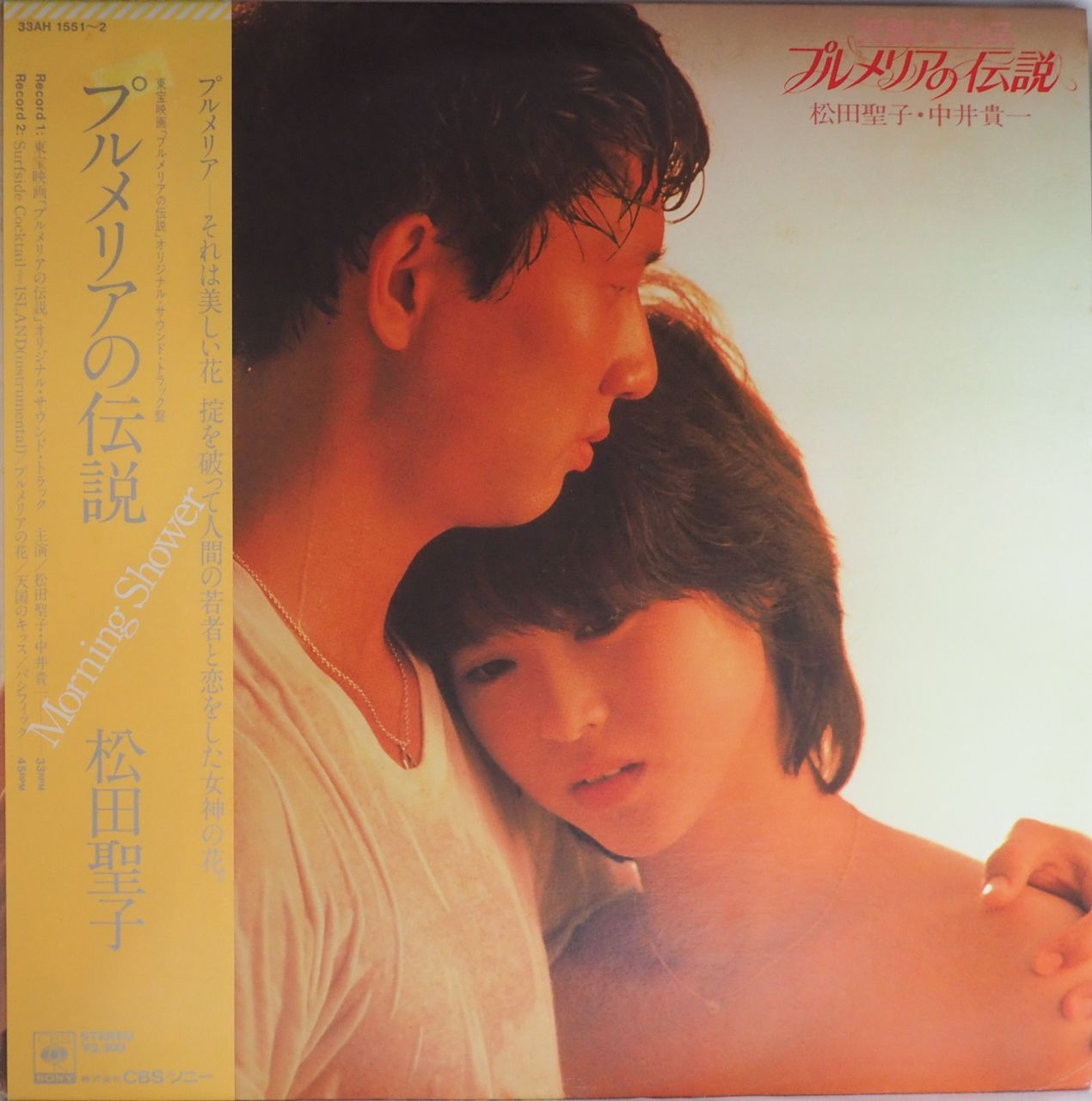 松田聖子／プルメリアの伝説（オリジナル・サウンドトラック） メルカリ