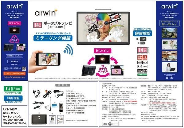 スマホの画面を映せる14インチ ミラーリング機能付き ポータブルＴＶ車載対応Wi-Fi通信でスマートフォンやPCなどと無線接続して画像や映像を楽しめるMiracastレシーバーを搭載しています