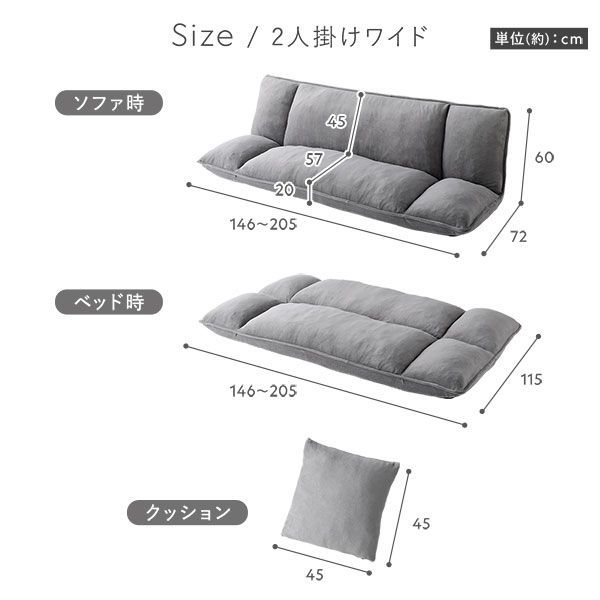 リクライニングフロアソファ