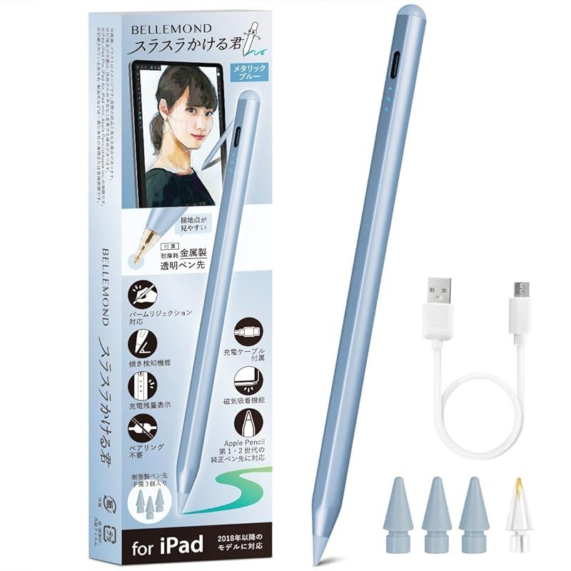 【新着商品】ベルモンド iPad用 タッチペン スタイラスペン | アップルペンシル apple pencil 対応 ペン先 4個 金属製 付属 | 傾き感知/磁気吸着/パームリジェクション iPad Pro air mini 対応 青 B1055#7 