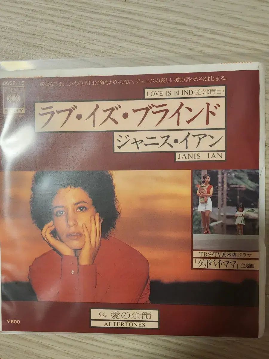 【7LP】ジャニス•イアン〜6アルバム7枚セット‼️ 7LP】ジャニス•イアン〜6アルバム7枚セット‼️ - メルカリ