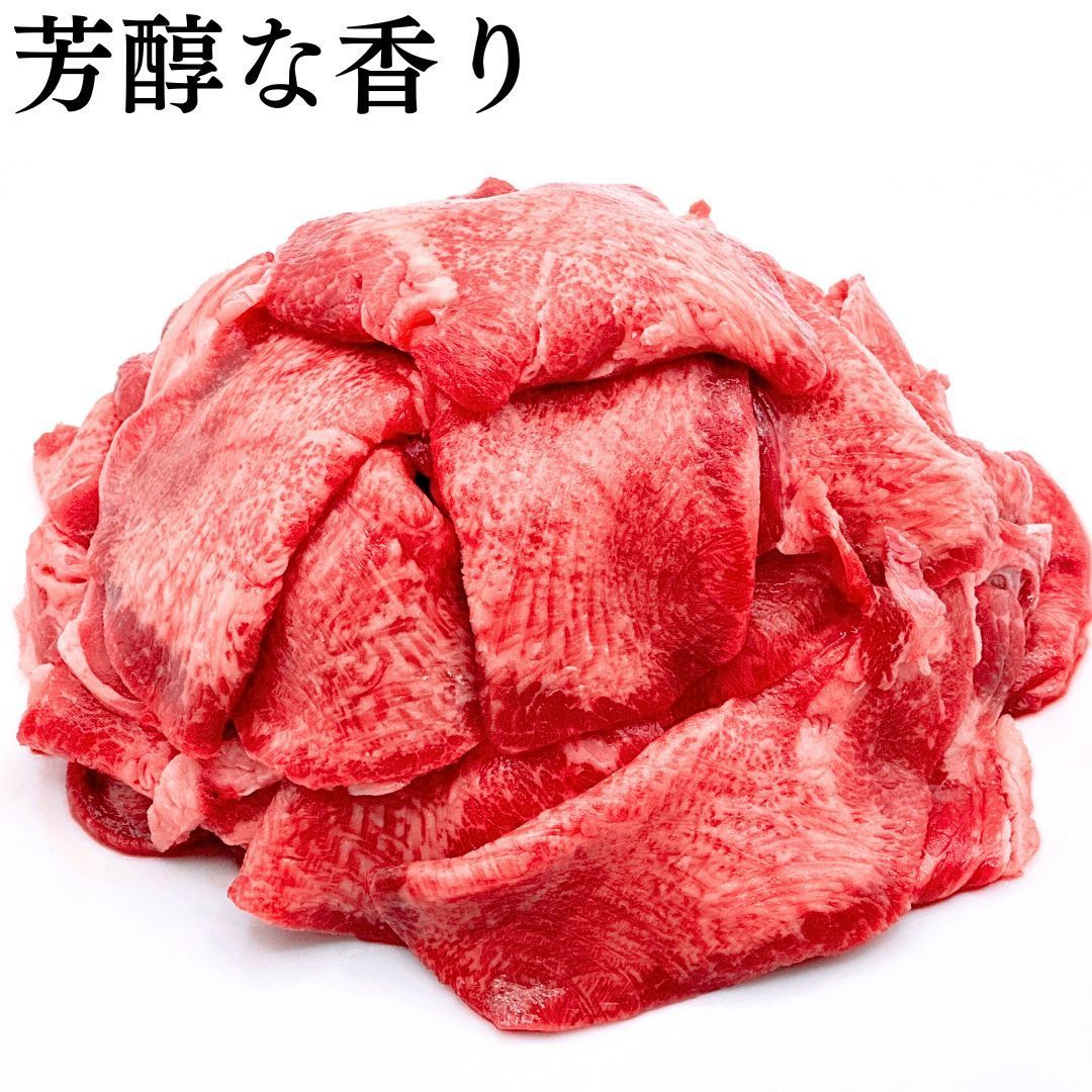 USA産 牛たん