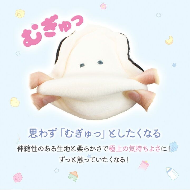 つぶらな瞳の和食屋 むぎゅぬい マスコット なまがき べびーなまがき 【全2柄 バラ売り】