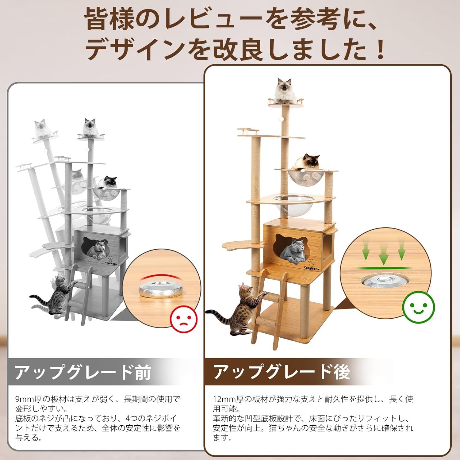 猫タワー